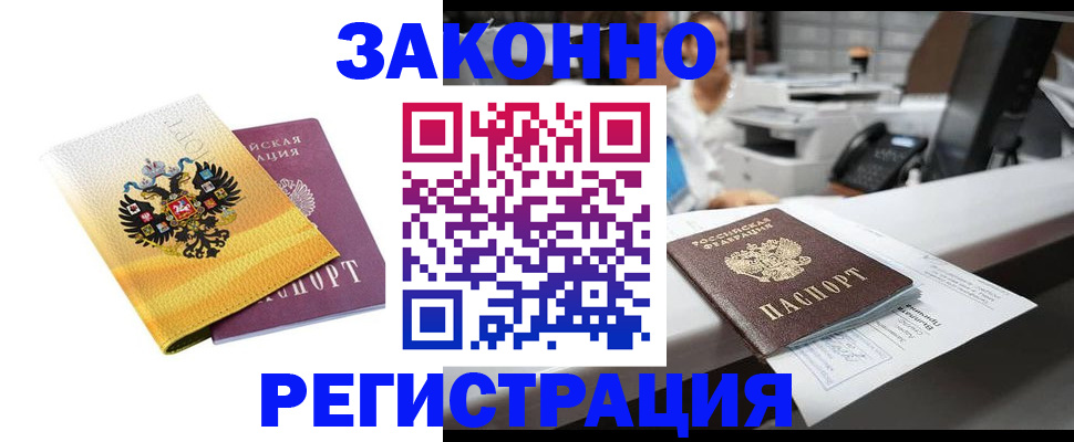 временная регистрация собственник в Димитровграде